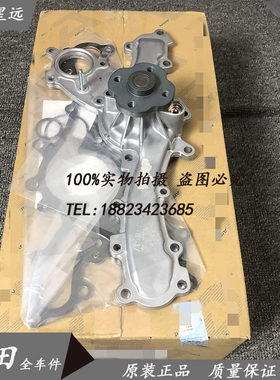 皇冠日本发动机水泵总成水泵