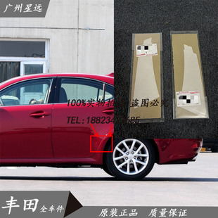11凌志IS250IS300IS200I车门犀牛皮贴膜贴纸叶子板纸原厂 适用06