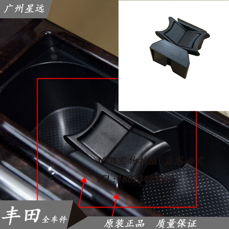 锐志汉兰达水杯架霸道凯美瑞皇冠图片