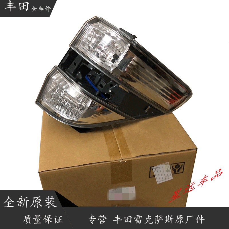 总成刹车灯原厂丰田埃尔法