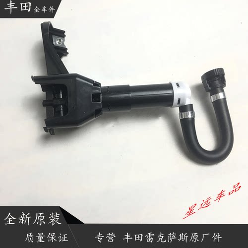 丰田雷克萨斯清洗器喷水枪前大灯