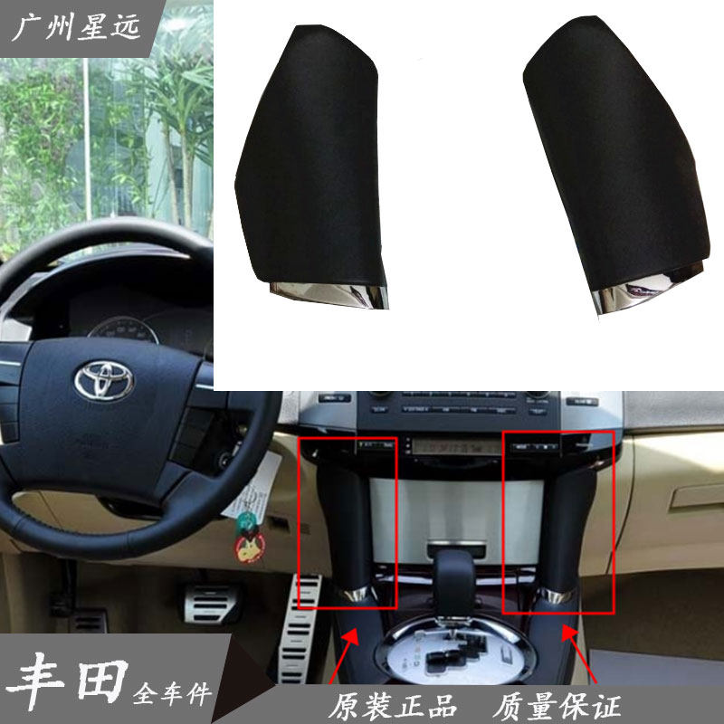 适用于老锐志仪表台中控饰板姥姥锐仪表台CD机下左右立柱饰板原厂