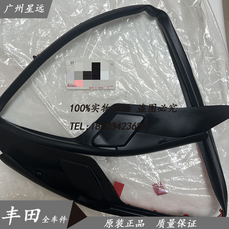 ES雷克萨斯中网密封条原装