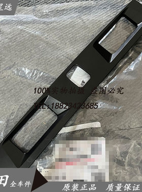 14代皇冠后备箱牌照灯盖子