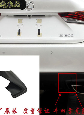 适用雷克萨斯IS350 is200t后杠下裙角装饰盖IS250is300后杠装饰盖