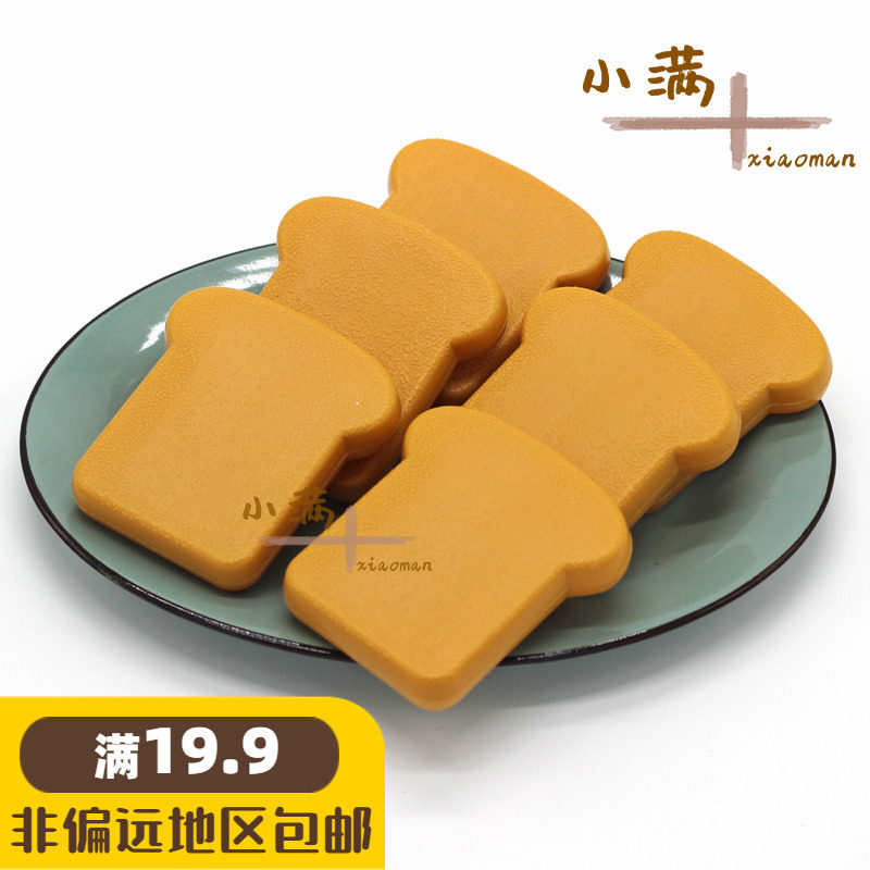 男孩女孩过家家食物宝宝仿真塑料玩具大吐司大面包做饭启蒙