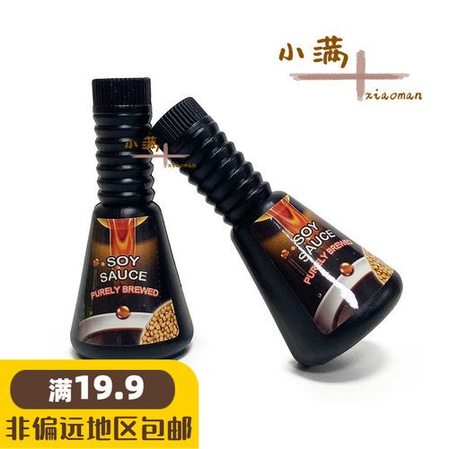 新款儿童过家家塑料玩具酱油瓶