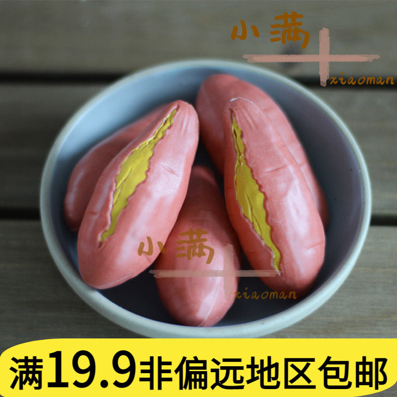 过家家益智仿真配件儿童煮饭做饭场景模拟食物塑料玩具地瓜番薯