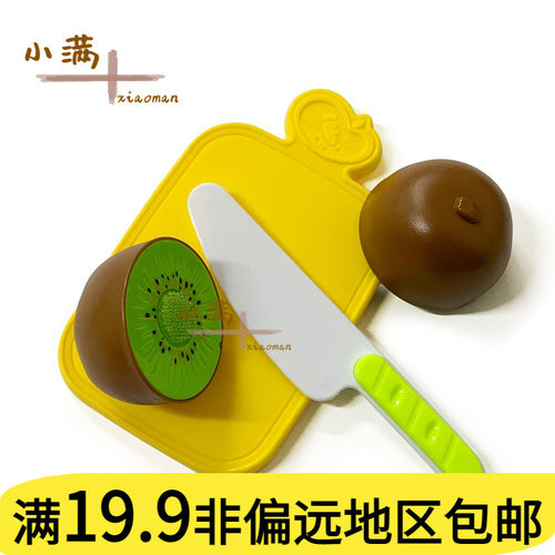 儿童过家家厨房切菜炒菜塑料玩具