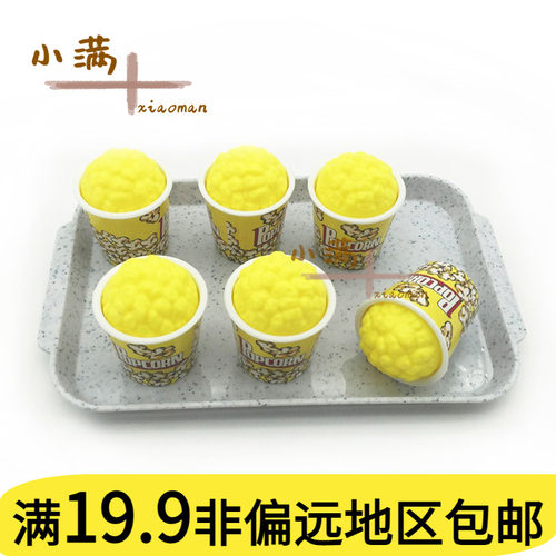 过家家玩具餐具爆米花塑料模型