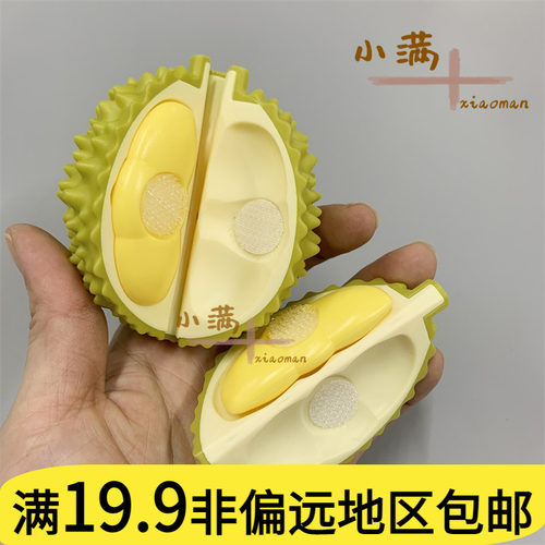 儿童趣味早教过家家厨房塑料玩具可剥皮手撕解压切切乐四房榴莲