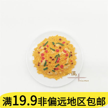 儿童过家家塑料玩具男女孩厨房系列仿真中式食物早餐模型炒面