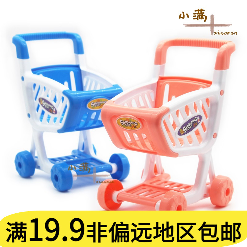 儿童购物车小推车模拟超市购物迷你手推车过家家仿真配件塑料玩具