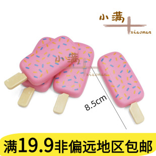塑料玩具过家家厨房配件可爱道具厨房超市模拟甜点冰棒雪糕模型