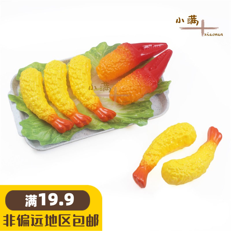宝宝厨房过家家儿童塑料玩具仿真炸虾模型模拟做饭火锅道具早教