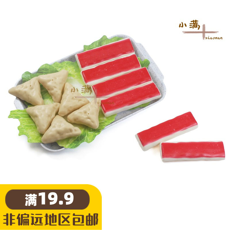 儿童趣味过家家仿真厨房塑料玩具涮火锅麻辣烫食物道具假蟹柳条