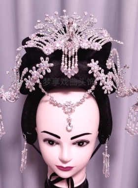 定做戏曲花旦角头饰正凤戏剧头面发饰大全越剧黄梅戏直播表演配饰