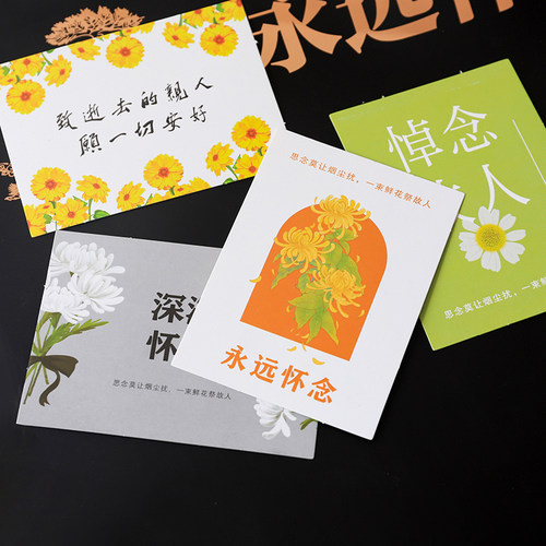 清明节卡片菊花鲜花花束包装