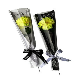 纸单支菊花袋多支鲜花袋上坟扫墓祭奠花束花艺材料 清明节花束包装