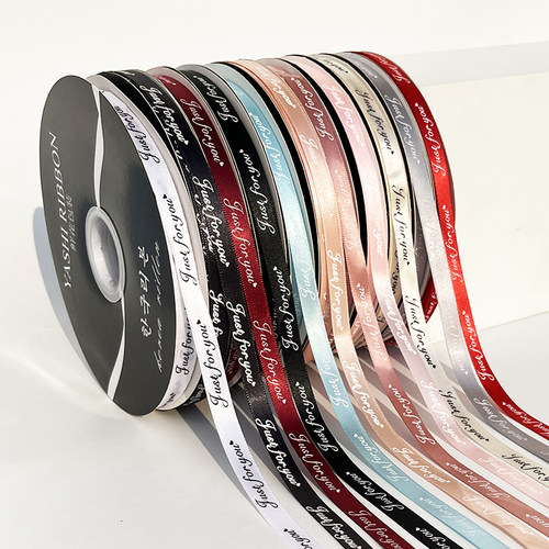 1cm英文花束缎带68米长