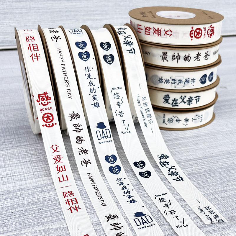 父親爸爸的絲帶新款多色可選
