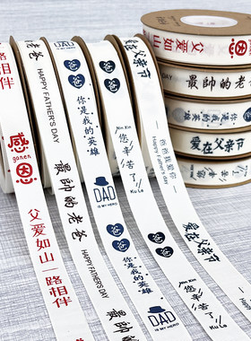 父亲爸爸的丝带新款多色可选
