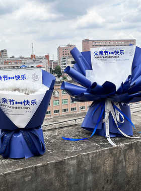 父亲节快乐鲜花包装纸蓝色花束包花材料牛皮纸手工花艺摆摊防水