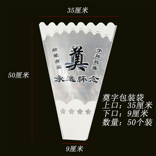 清明节花束包装纸菊花多支上坟祭奠鲜花材料包装袋祭祀奠字包花纸