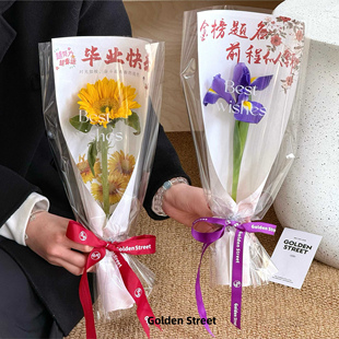 毕业季单支鲜花包装袋单只套袋一举夺魁高考花束包花纸前程似锦