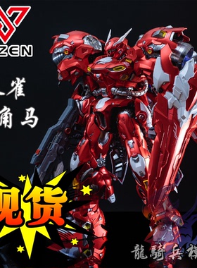 MOSHOW模寿VIZEN永珍红色角马朱雀京宝梵上古神兽1:72成品现货
