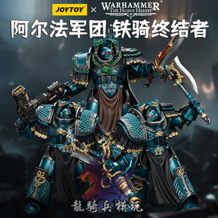 JOYTOY暗源战锤荷鲁斯之乱阿尔法军团铁骑勒尔那终结者执政官模型