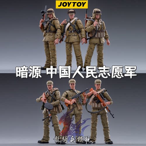 暗源朝鲜战争长津湖志愿军