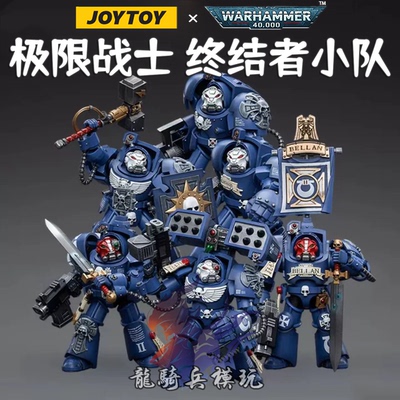 JOYTOY暗源极限战士终结者兵人