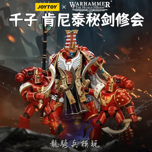 暗源战锤千子肯尼泰秘剑修会兵人