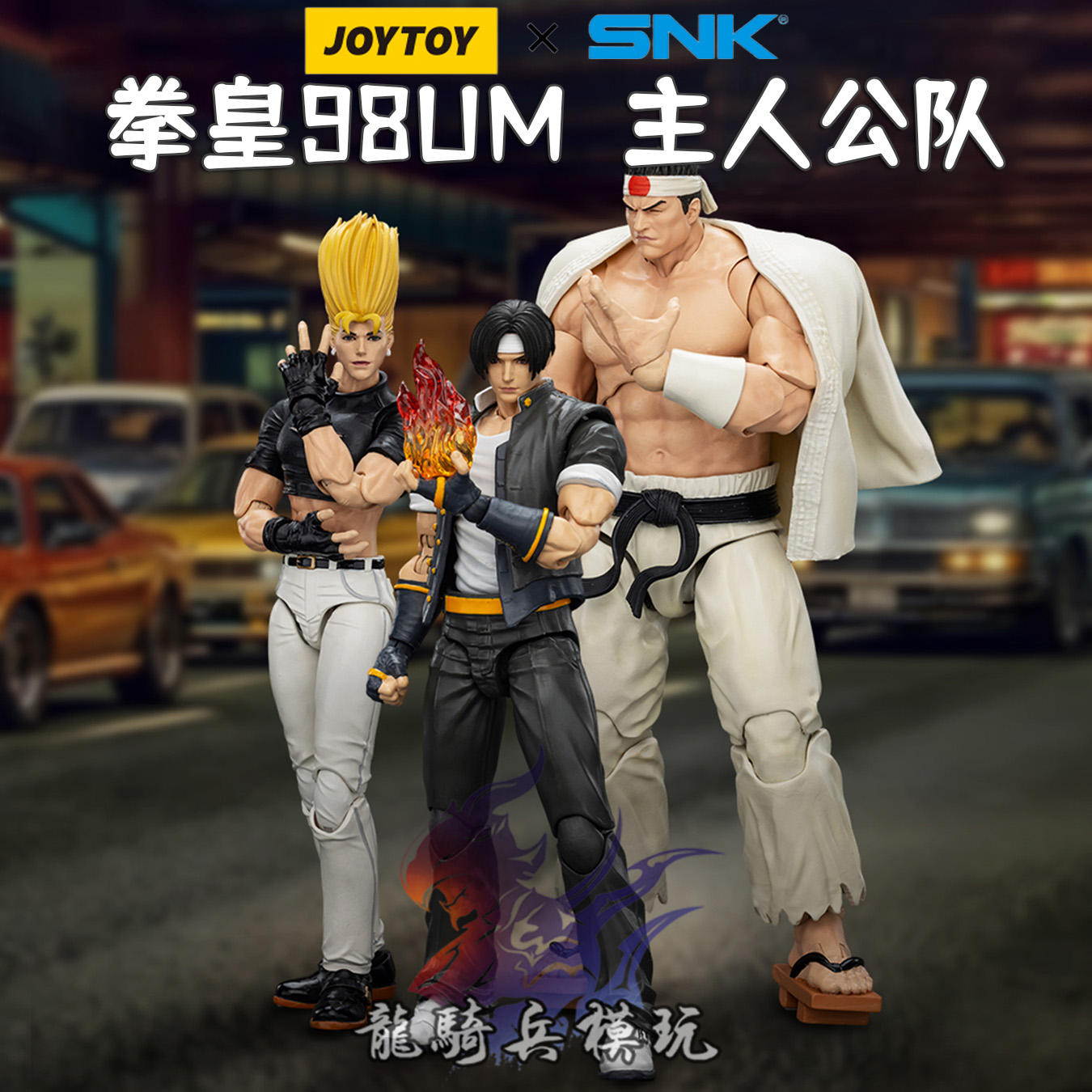 暗源拳皇草薙京主人公队兵人模型