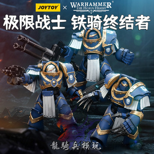 JOYTOY暗源战锤荷鲁斯之乱极限战士铁骑终结者小队三人组兵人模型