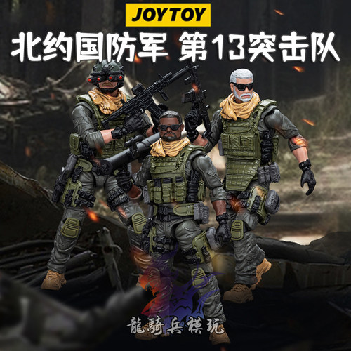 暗源北约国防军第13突击队兵人
