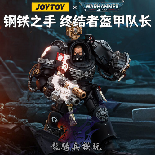 暗源战锤40K钢铁之手终结者兵人