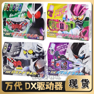 万代DX假面骑士W双骑/僵尸故障/玩家/迷失变身驱动器腰带再版现货