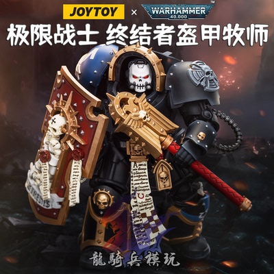 暗源战锤40K终结者盔甲牧师兵人