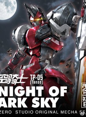 零非智造国模夜空骑士TP05成品骨架拼装模型送发光机构和水贴现货