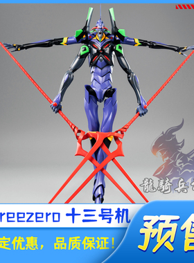 3A THREEZERO EVA13十三号机新世纪福音战士新剧场版可动机甲模型