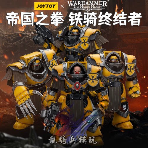 暗源帝国之拳铁骑终结者兵人