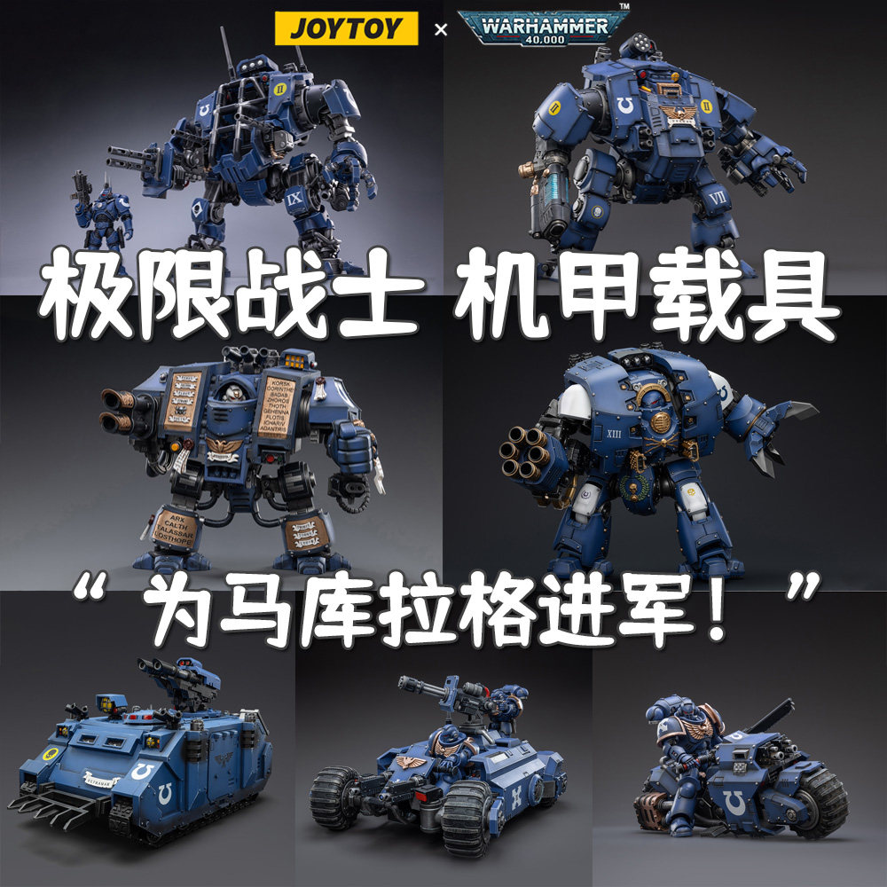 战锤40K极限战士机甲载具模型图片