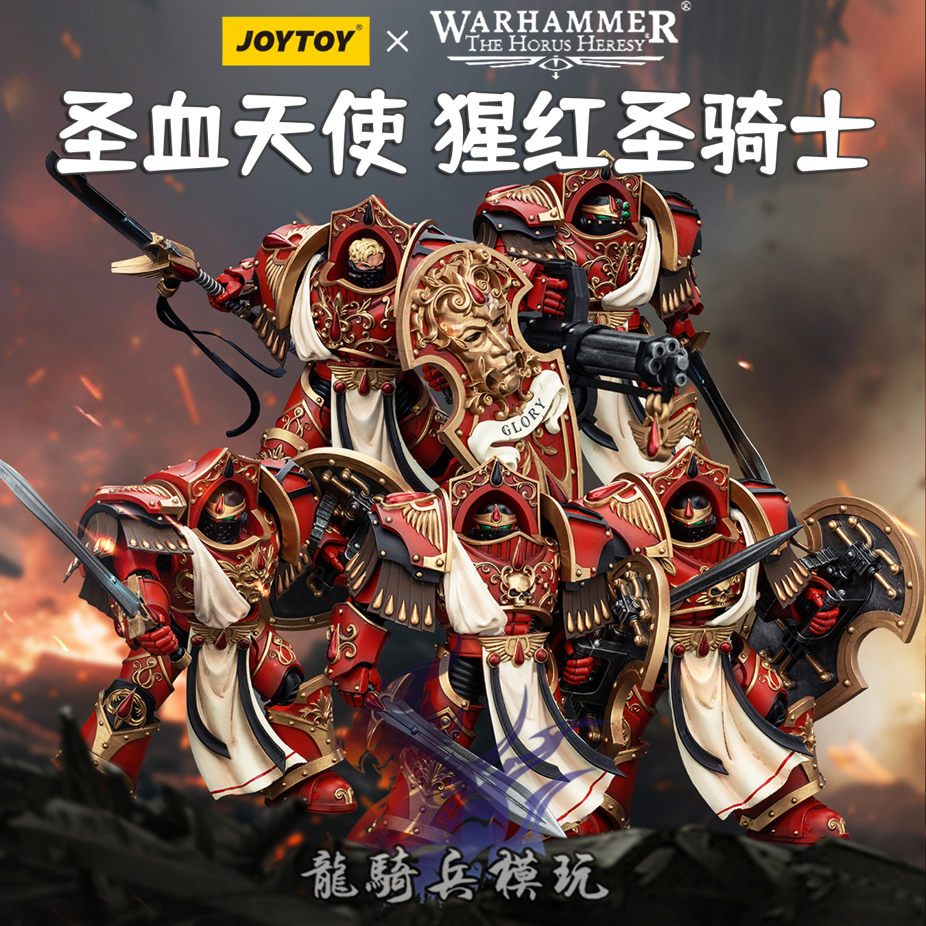 暗源战锤圣血天使猩红圣骑士兵人