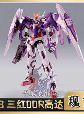 万代2021年魂会场限定MB三红00R OOR高达METAL BUILD可动手办日版