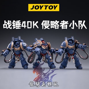 JOYTOY暗源Warhammer战锤40K极限战士侵略者小队1/18可动兵人模型