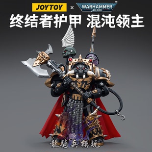 暗源战锤40K混沌星际战士黑色军团终结者护甲混沌领主JT6489兵人