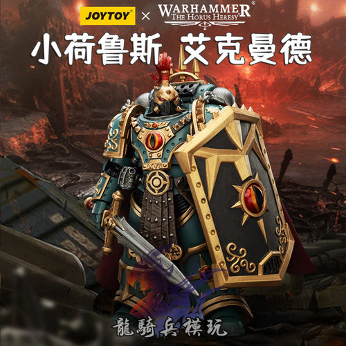 暗源战锤小荷鲁斯艾克曼德兵人