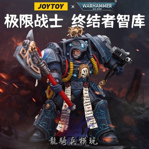 暗源战锤40K终结者盔甲智库兵人